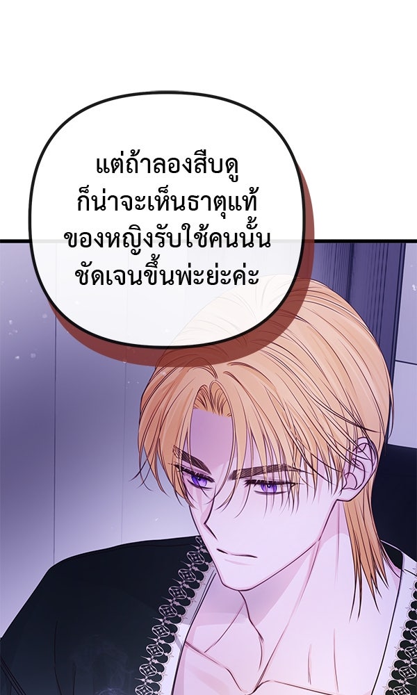ชีวิตนี้เพื่อเธอ - หน้า 6