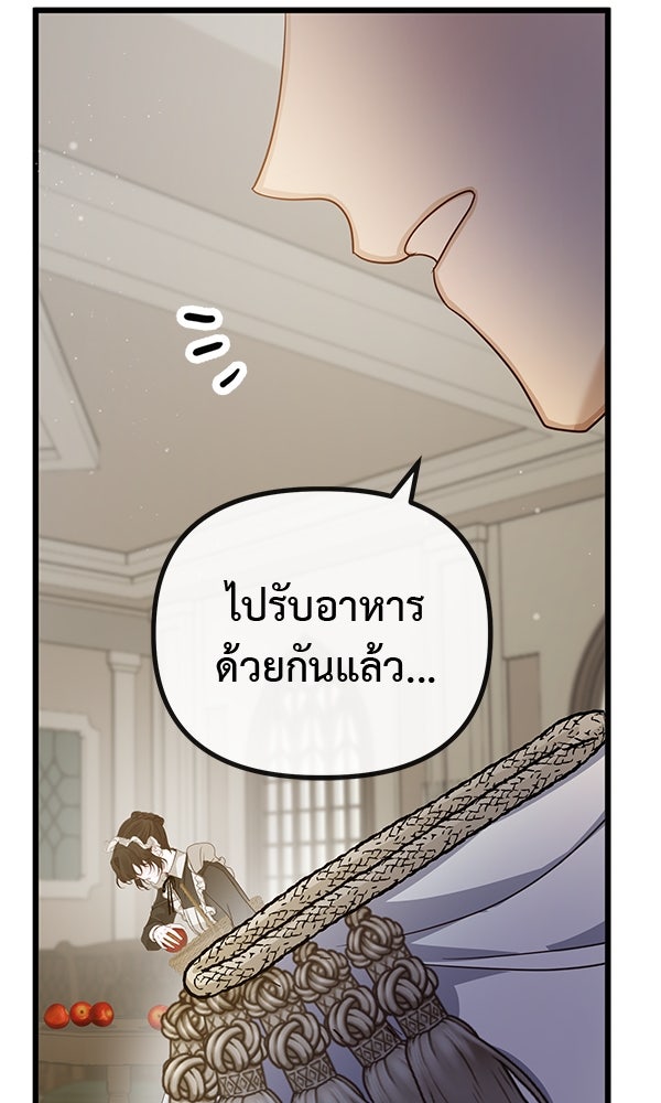 ชีวิตนี้เพื่อเธอ - หน้า 60