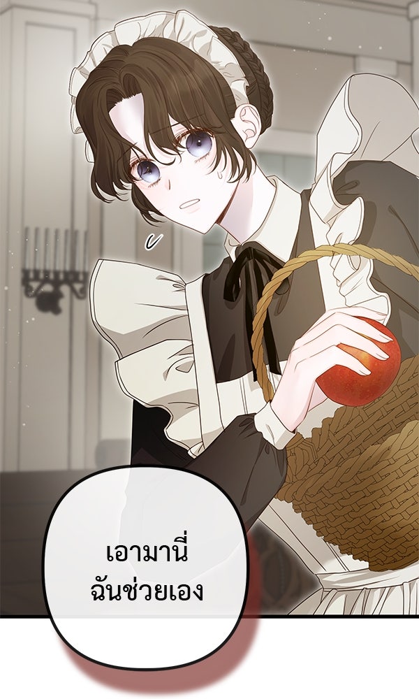 ชีวิตนี้เพื่อเธอ - หน้า 62