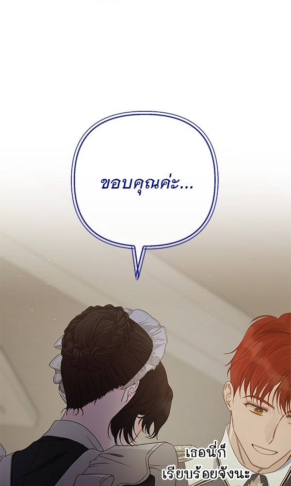 ชีวิตนี้เพื่อเธอ - หน้า 63