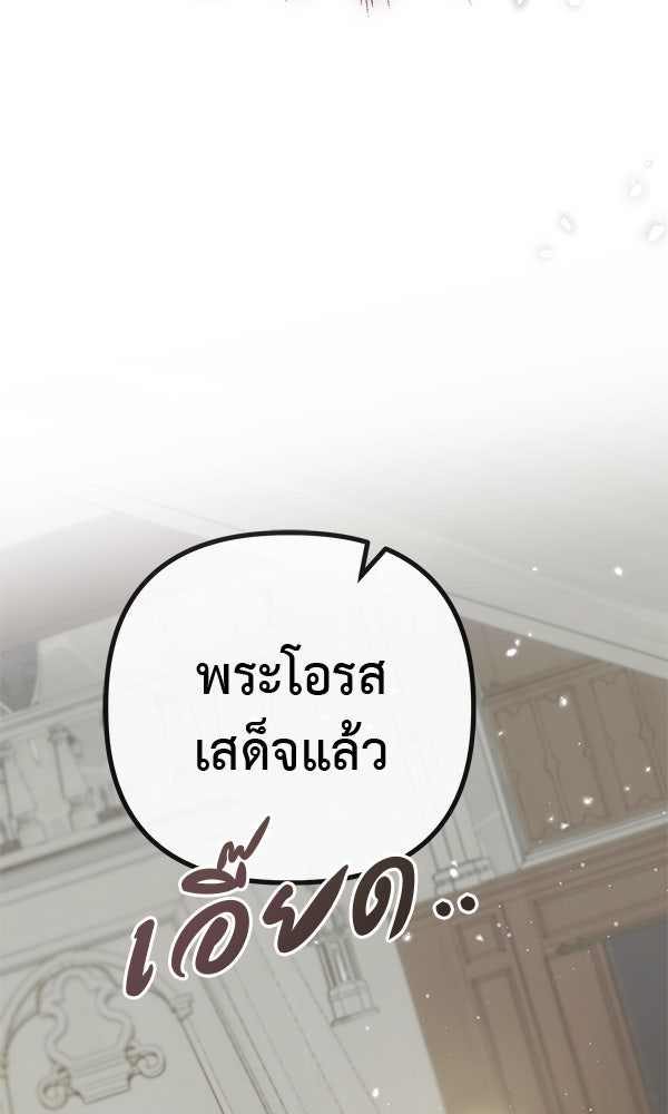 ชีวิตนี้เพื่อเธอ - หน้า 72
