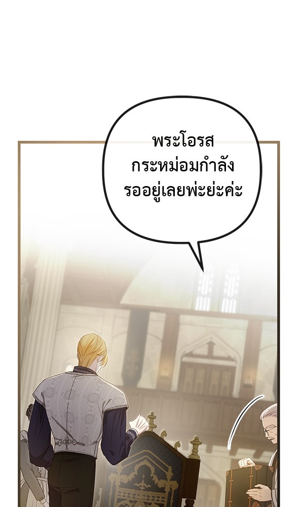 ชีวิตนี้เพื่อเธอ - หน้า 76