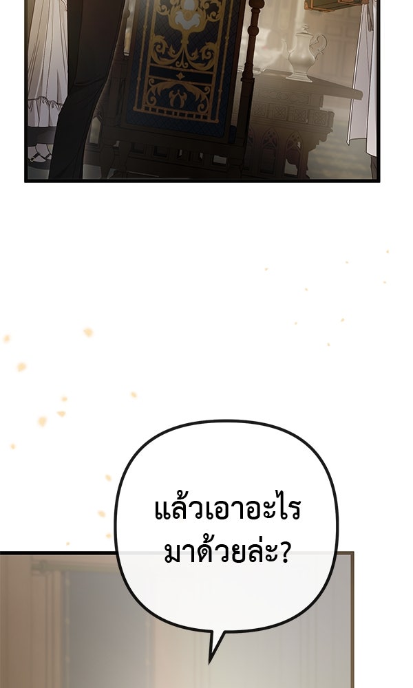 ชีวิตนี้เพื่อเธอ - หน้า 77