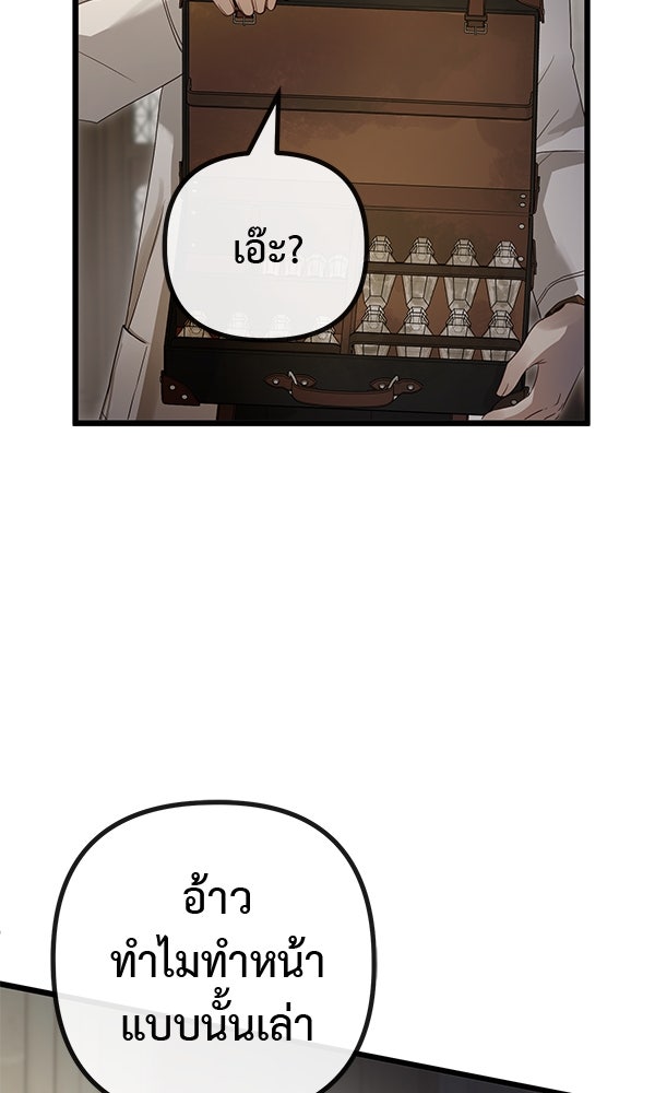 ชีวิตนี้เพื่อเธอ - หน้า 86