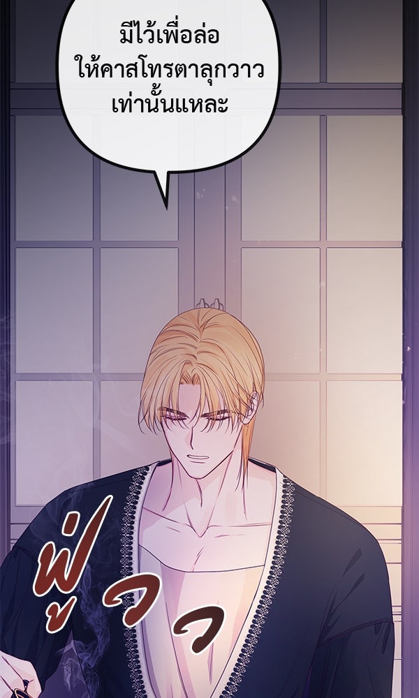 ชีวิตนี้เพื่อเธอ - หน้า 9