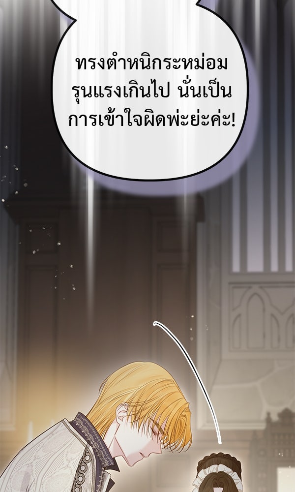 ชีวิตนี้เพื่อเธอ - หน้า 90