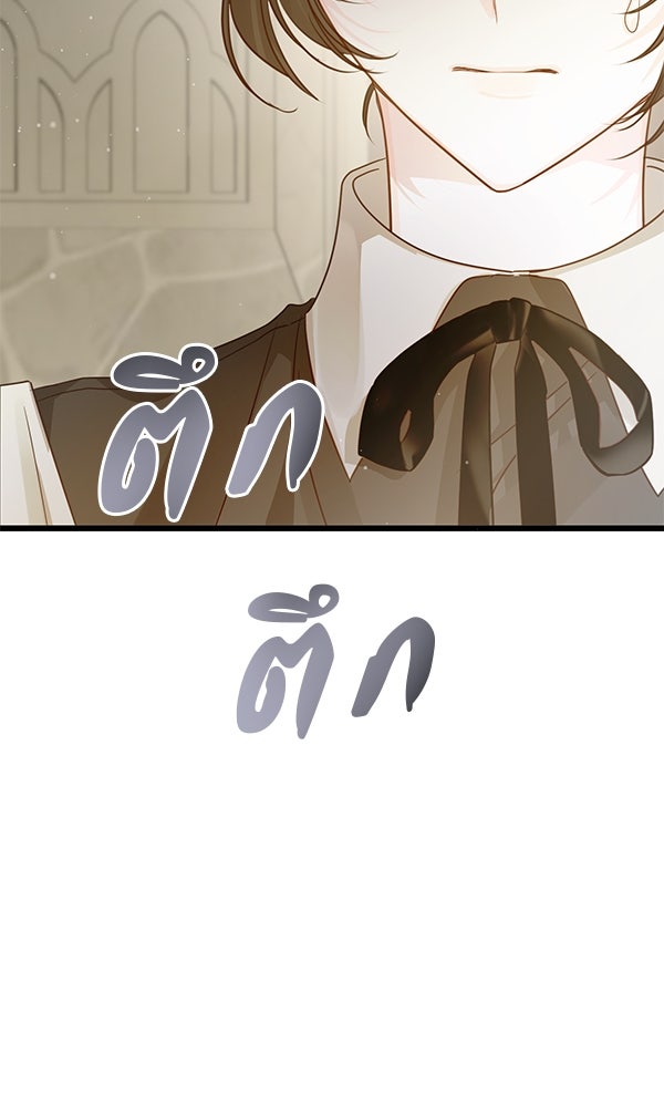 ชีวิตนี้เพื่อเธอ - หน้า 96