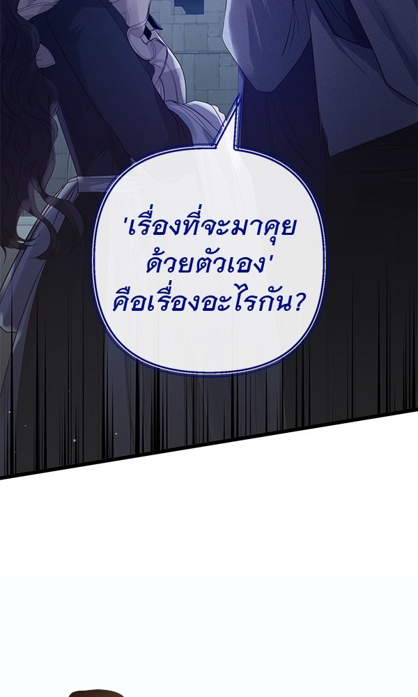 ชีวิตนี้เพื่อเธอ - หน้า 10