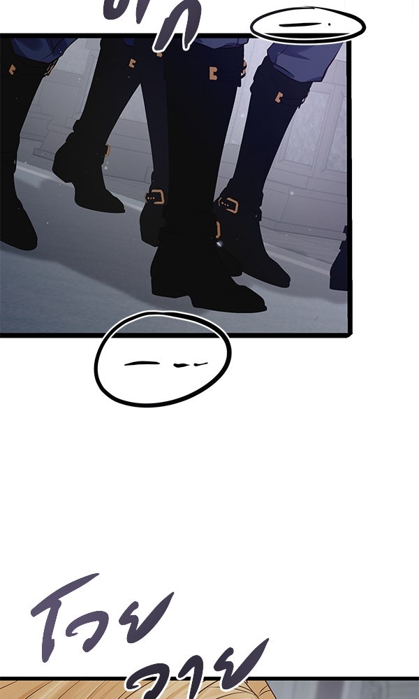 ชีวิตนี้เพื่อเธอ - หน้า 101