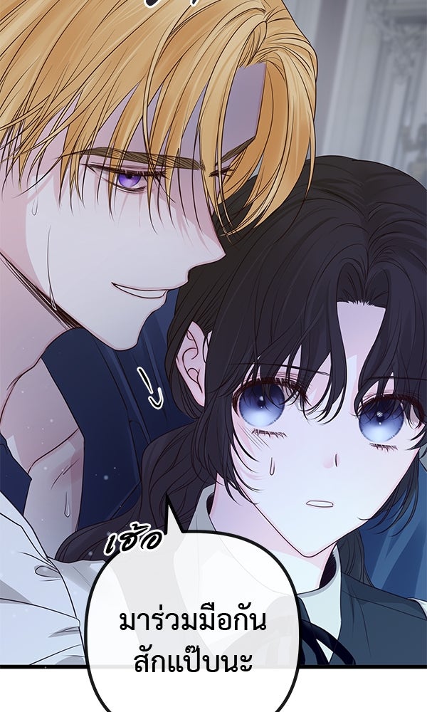 ชีวิตนี้เพื่อเธอ - หน้า 102