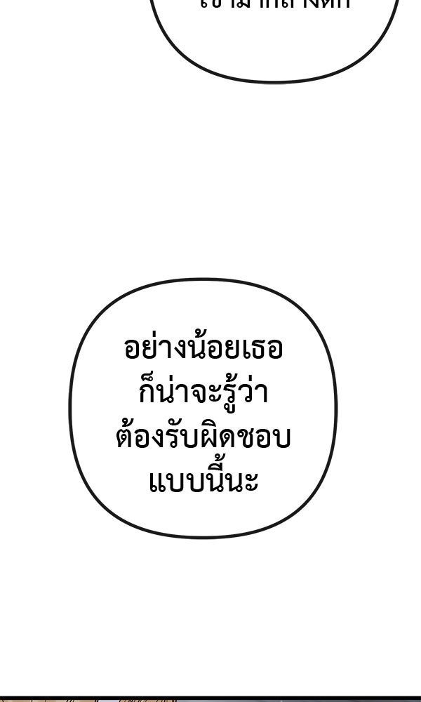 ชีวิตนี้เพื่อเธอ - หน้า 109
