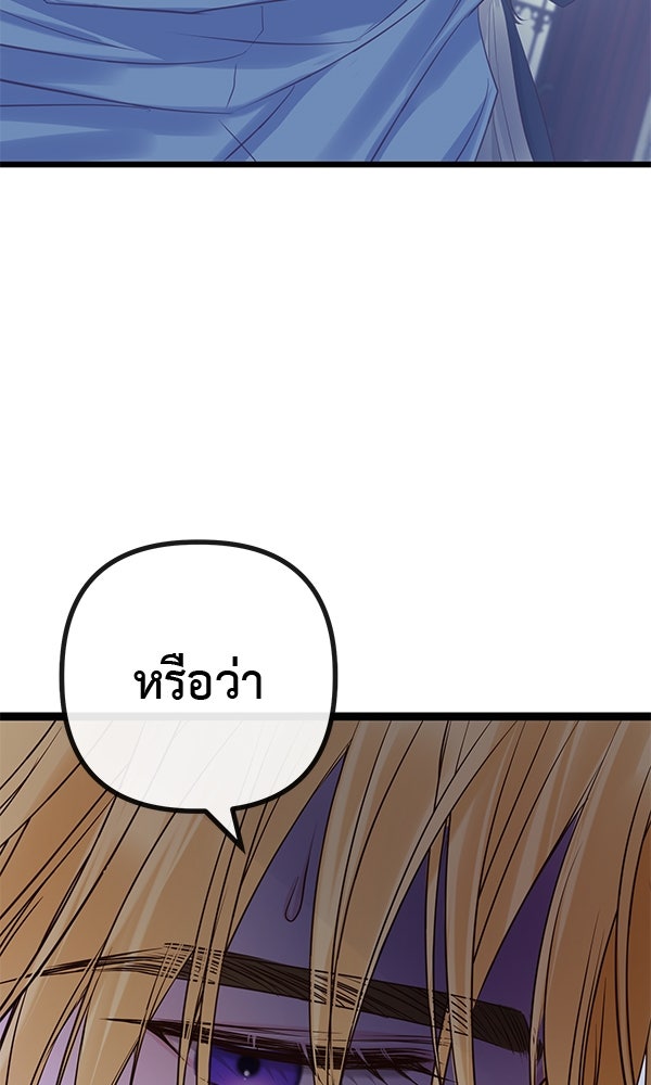 ชีวิตนี้เพื่อเธอ - หน้า 111