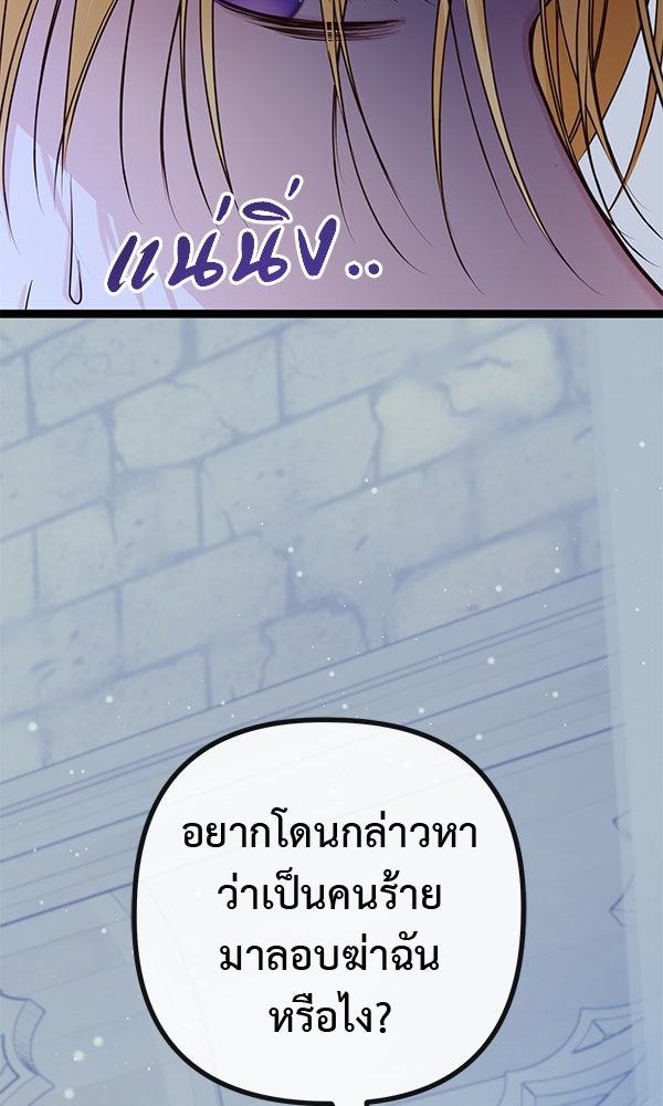 ชีวิตนี้เพื่อเธอ - หน้า 112