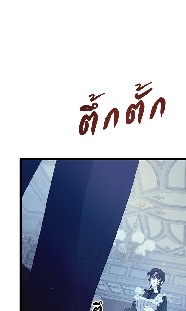 ชีวิตนี้เพื่อเธอ - หน้า 115