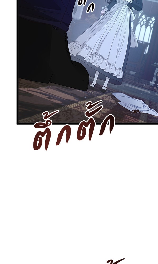 ชีวิตนี้เพื่อเธอ - หน้า 116