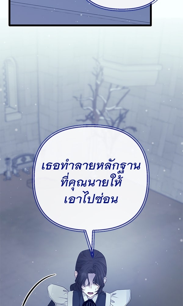 ชีวิตนี้เพื่อเธอ - หน้า 12