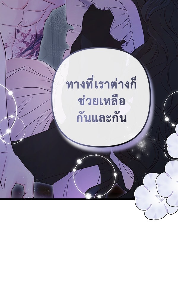 ชีวิตนี้เพื่อเธอ - หน้า 124