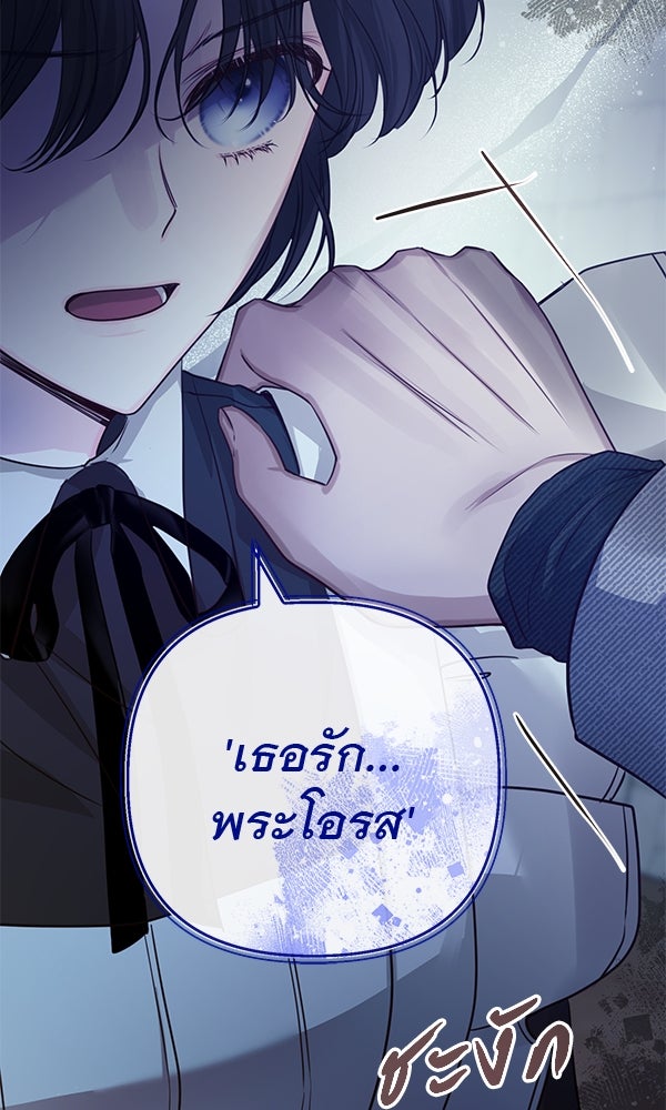 ชีวิตนี้เพื่อเธอ - หน้า 16
