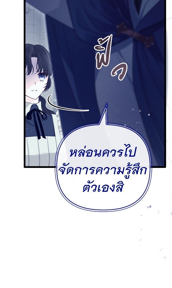 ชีวิตนี้เพื่อเธอ - หน้า 20