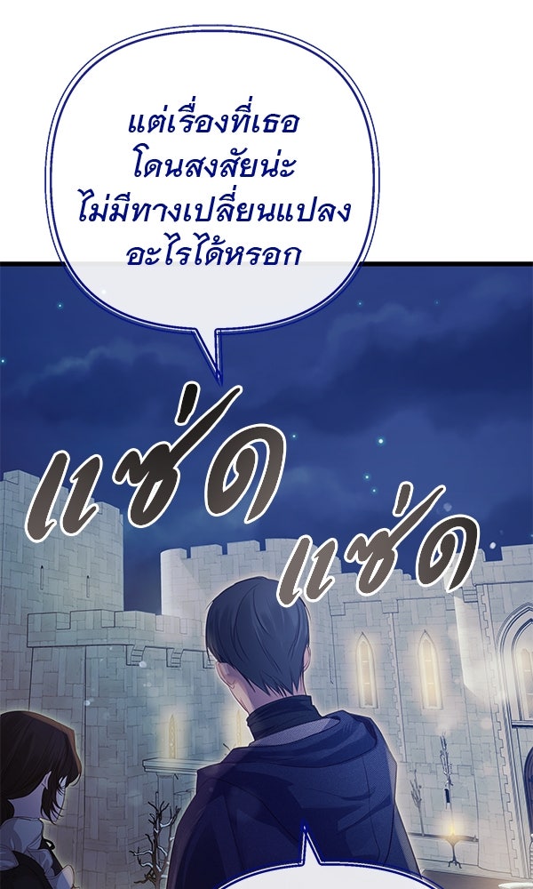 ชีวิตนี้เพื่อเธอ - หน้า 21