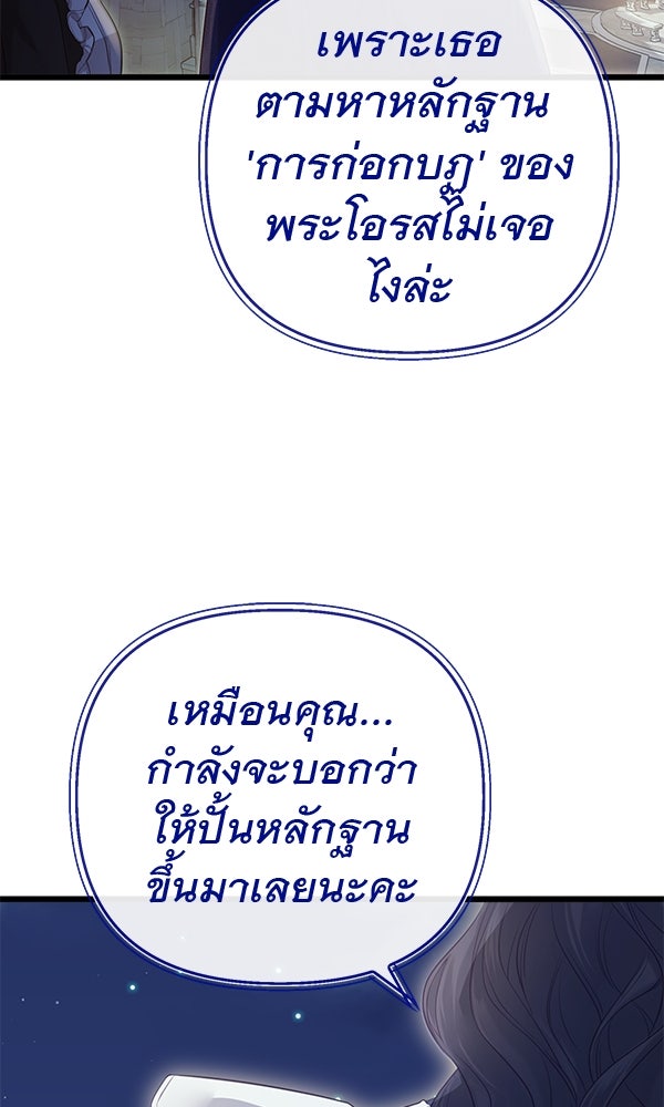 ชีวิตนี้เพื่อเธอ - หน้า 22
