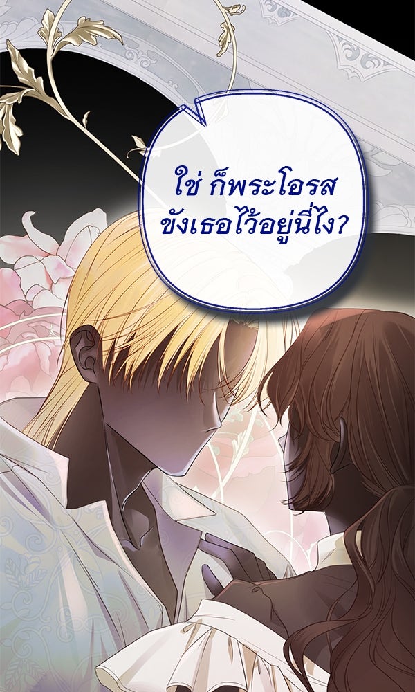ชีวิตนี้เพื่อเธอ - หน้า 24
