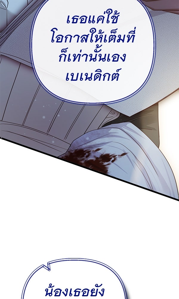 ชีวิตนี้เพื่อเธอ - หน้า 27