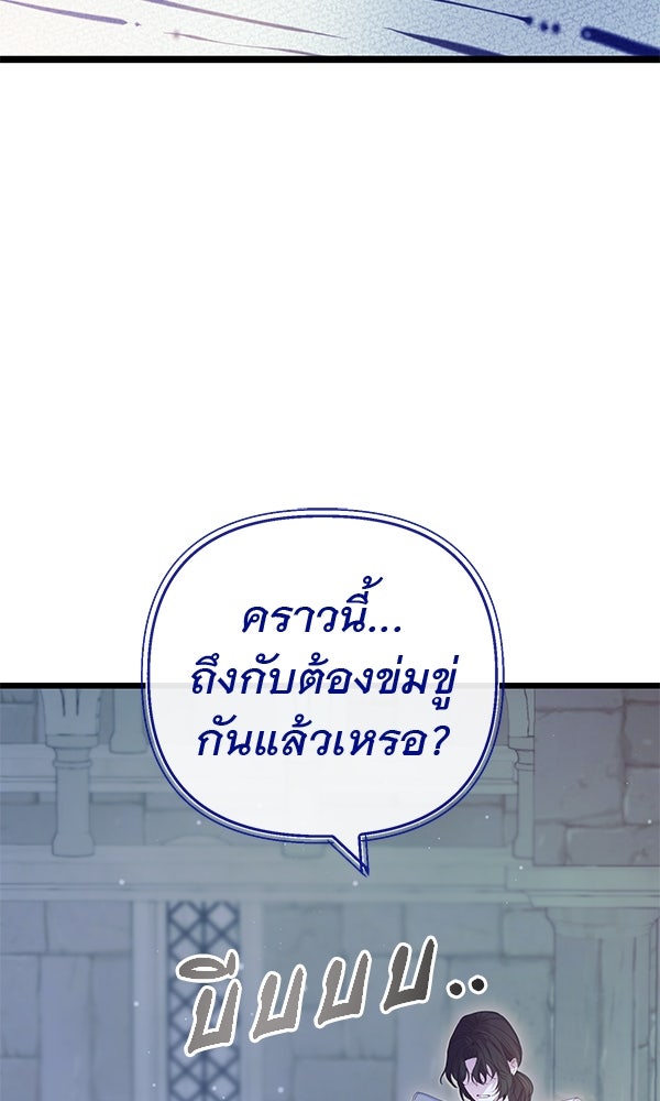ชีวิตนี้เพื่อเธอ - หน้า 29