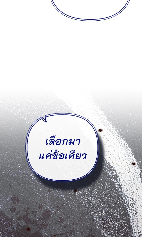 ชีวิตนี้เพื่อเธอ - หน้า 31