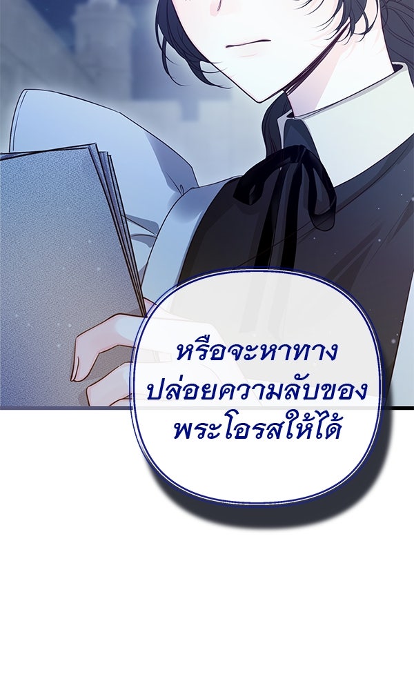 ชีวิตนี้เพื่อเธอ - หน้า 33