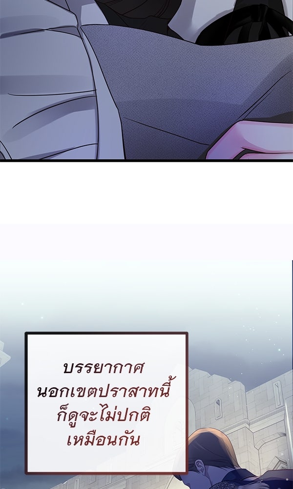 ชีวิตนี้เพื่อเธอ - หน้า 39