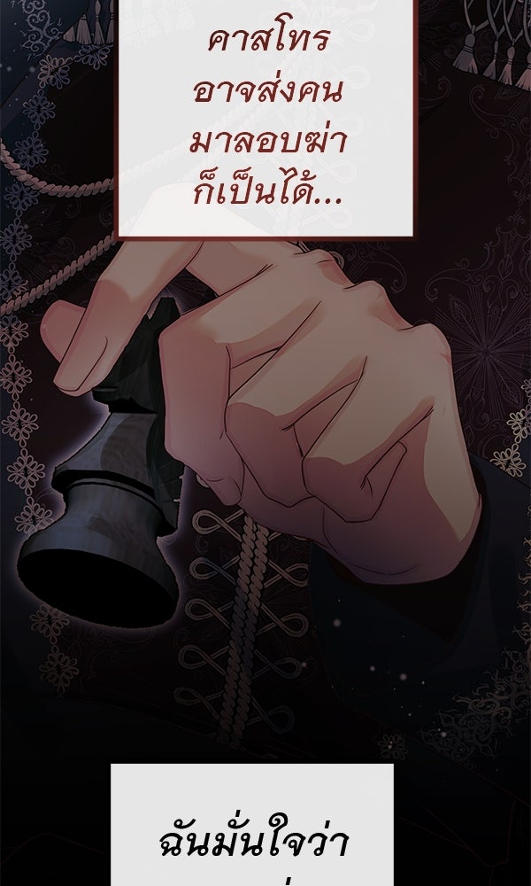 ชีวิตนี้เพื่อเธอ - หน้า 41