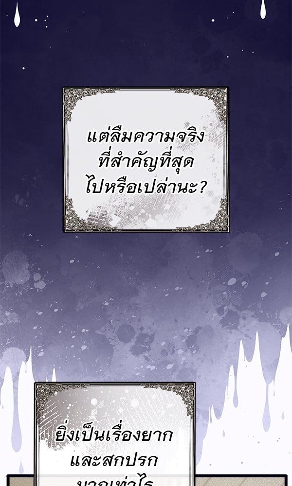 ชีวิตนี้เพื่อเธอ - หน้า 43