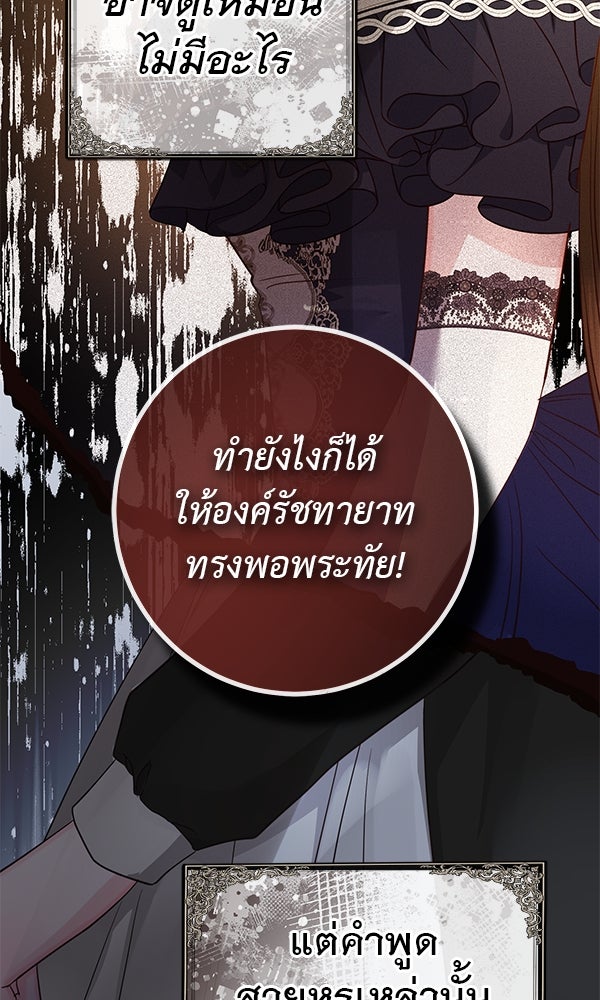 ชีวิตนี้เพื่อเธอ - หน้า 46