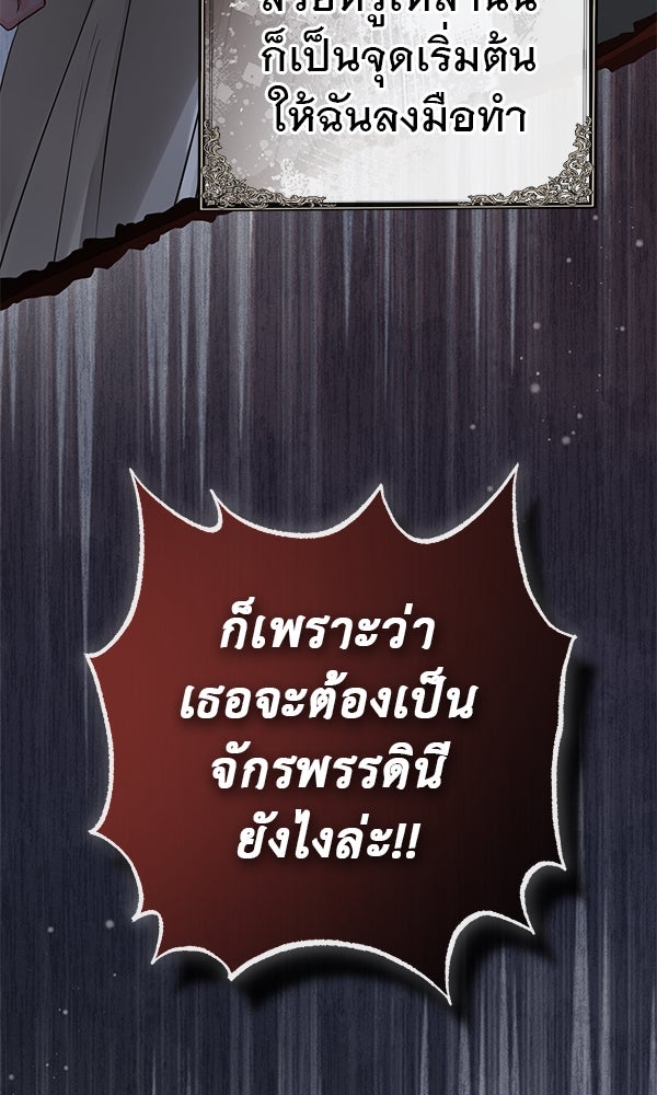 ชีวิตนี้เพื่อเธอ - หน้า 47