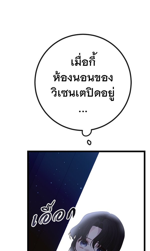 ชีวิตนี้เพื่อเธอ - หน้า 53