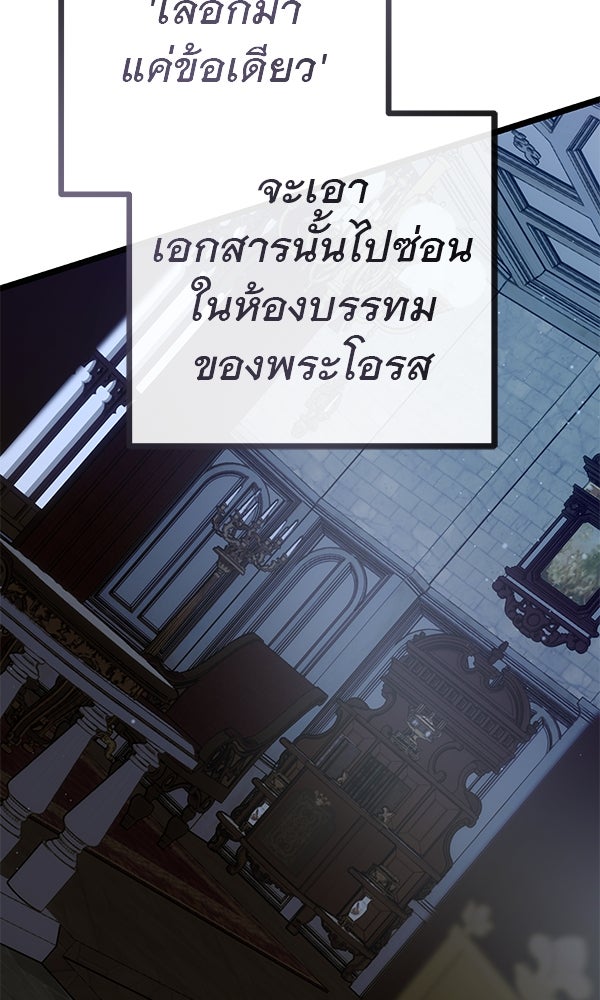 ชีวิตนี้เพื่อเธอ - หน้า 55
