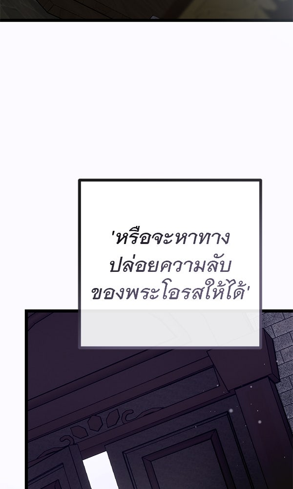 ชีวิตนี้เพื่อเธอ - หน้า 56