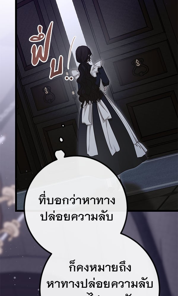 ชีวิตนี้เพื่อเธอ - หน้า 57