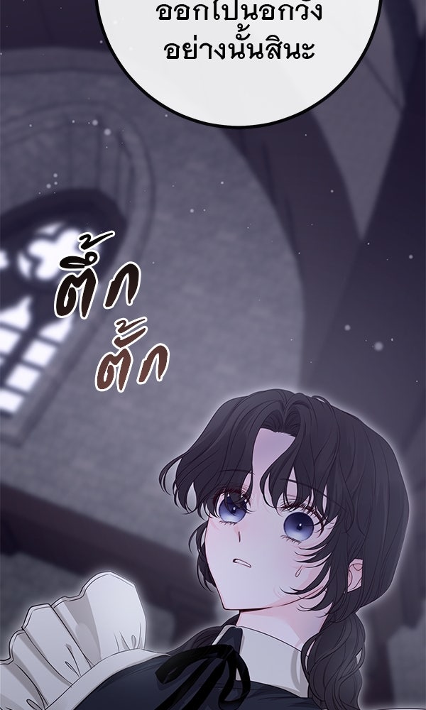 ชีวิตนี้เพื่อเธอ - หน้า 58