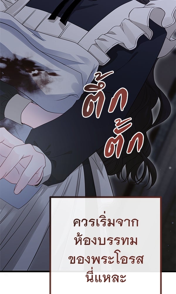 ชีวิตนี้เพื่อเธอ - หน้า 59
