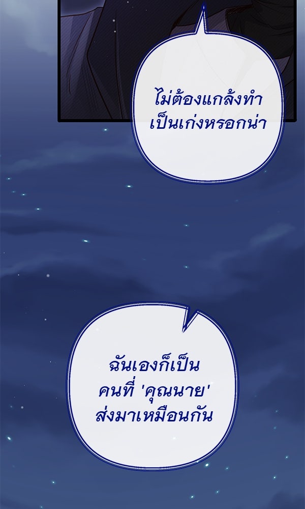 ชีวิตนี้เพื่อเธอ - หน้า 6