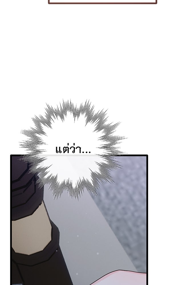 ชีวิตนี้เพื่อเธอ - หน้า 60