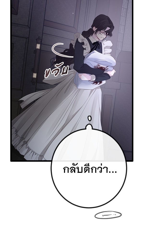 ชีวิตนี้เพื่อเธอ - หน้า 64