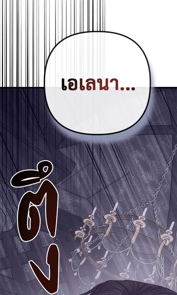 ชีวิตนี้เพื่อเธอ - หน้า 67