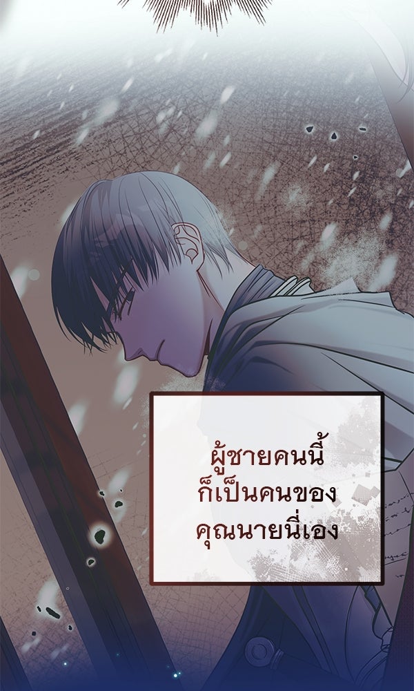ชีวิตนี้เพื่อเธอ - หน้า 8
