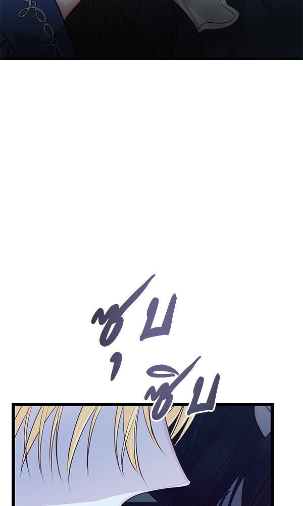 ชีวิตนี้เพื่อเธอ - หน้า 83