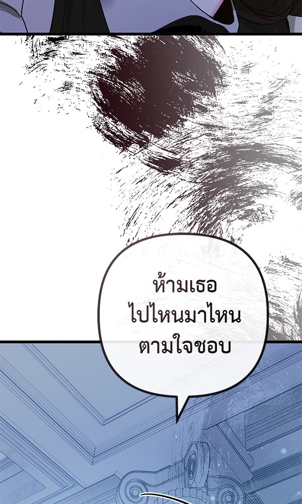ชีวิตนี้เพื่อเธอ - หน้า 90