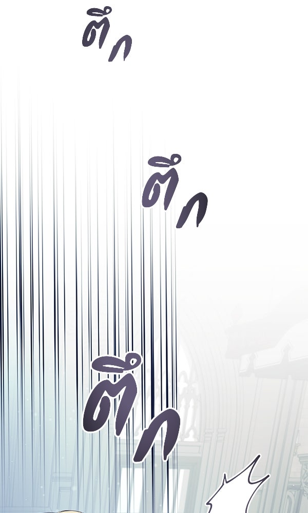 ชีวิตนี้เพื่อเธอ - หน้า 98