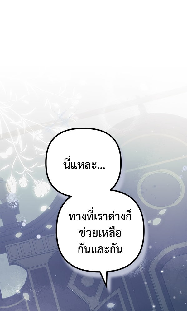 ชีวิตนี้เพื่อเธอ - หน้า 1